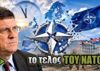 ΣΚΟΤ ΡΙΤΕΡ: «Αυτή μπορεί να είναι η ΤΕΛΕΥΤΑΙΑ σύνοδος του ΝΑΤΟ!» – Έρχεται η μεγάλη ΑΝΑΤΡΟΠΗ;