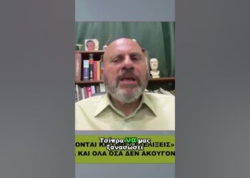 ΚΟΥΒΕΛΑΣ: «Έρχονται μεγάλες εξελίξεις» – Η προειδοποίησή του