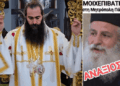 Ανάξιος ο μοιχεπιβάτης φωνάζουμε όλοι με μια φωνή