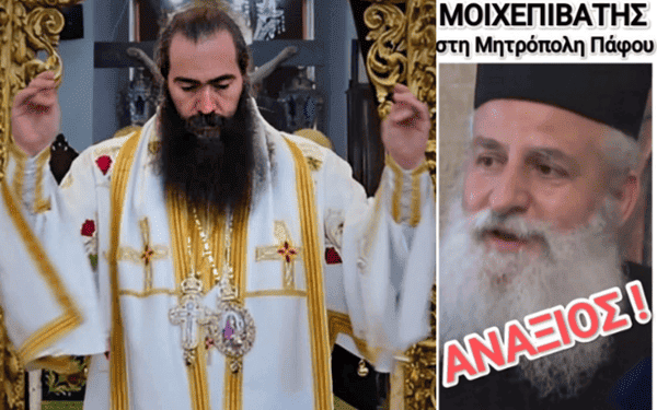 Ανάξιος ο μοιχεπιβάτης φωνάζουμε όλοι με μια φωνή