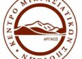 Ταχτσόγλου Καλλιόπη: Ποῦ εἶσαι Μπουτάρη νὰ εὐφρανθῇς !