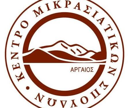 Ταχτσόγλου Καλλιόπη: Ποῦ εἶσαι Μπουτάρη νὰ εὐφρανθῇς !