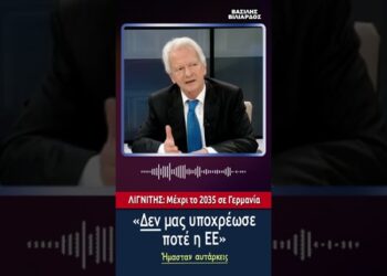 «Λιγνίτης: Είναι ψέμα πως μας υποχρέωσε η ΕΕ να διακόψουμε τη χρήση. Άλλωστε …οι ρύποι δεν έχουν σύνορα»