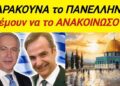 ΜΟΛΙΣ ΤΩΡΑ ΒΓΑΙΝΕΙ ΔΕΥΤΕΡΗ ΠΡΟΦΗΤΕΙΑ ΣΕΡΙ του Αγιου ΠΑΪΣΙΟΥ