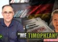 Η ΓΙΑΤΡΟΣ που είπε ΟΧΙ και πλήρωσε βαρύ τίμημα – Όσα ΑΠΟΚΑΛΥΠΤΕΙ