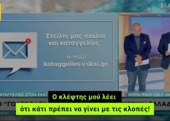 Γ.Μ: Άκου Κατερίνα…..
