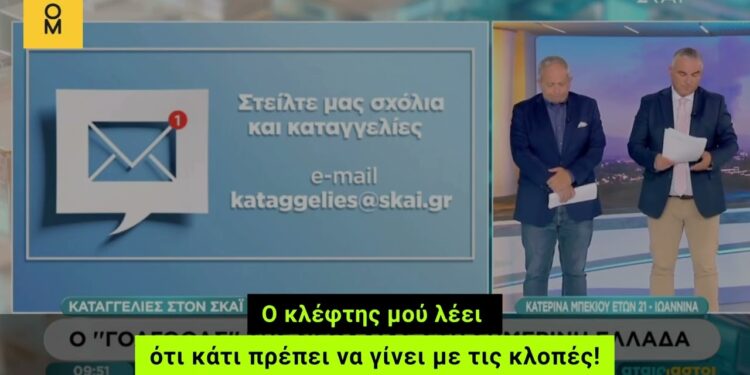 Γ.Μ: Άκου Κατερίνα…..