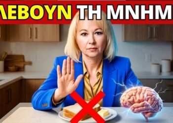 ΣΤΑΜΑΤΗΣΤΕ ΤΑ! 5 Τροφές που “Κλέβουν” τη Μνήμη και Θολώνουν τον Εγκέφαλο!