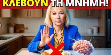 ΣΤΑΜΑΤΗΣΤΕ ΤΑ! 5 Τροφές που “Κλέβουν” τη Μνήμη και Θολώνουν τον Εγκέφαλο!