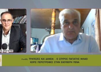 ΠΑΓΙΑΤΗΣ: «ΜΗΝ ΜΠΕΙΤΕ στον Εξωδικαστικό!» – Τι ΑΠΟΚΑΛΥΠΤΕΙ για Δάνεια, Funds και Κατασχέσεις