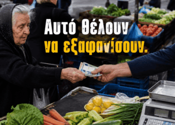 Δεν καταργούν τα μετρητά. Καταργούν την ελευθερία. Από το πλαστικό χρήμα στο ψηφιακό ευρώ και στον πλήρη οικονομικό έλεγχο του πολίτη