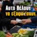 Δεν καταργούν τα μετρητά. Καταργούν την ελευθερία. Από το πλαστικό χρήμα στο ψηφιακό ευρώ και στον πλήρη οικονομικό έλεγχο του πολίτη