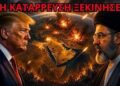 Ο ΘΕΟΣ ΑΠΟΚΑΛΥΨΕ τον Αντίχριστο: Έθνος, Καταγωγή & η έλευση του Σατανά
