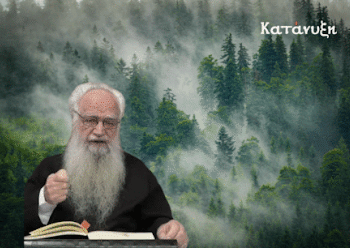 ΚΥΡΙΑΚΗ Δ΄ ΜΑΤΘΑΙΟΥ Ἀποσπάσματα ἀπό ὁμιλία τοῦ π. Θεοδώρου Ζήση.