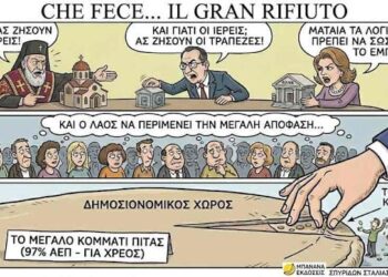 Στάλιας: Εκλογές 2027: Η Μεγάλη Ψευδαίσθηση και οι Διαχειριστές της Σιδερένιας Φυλακής