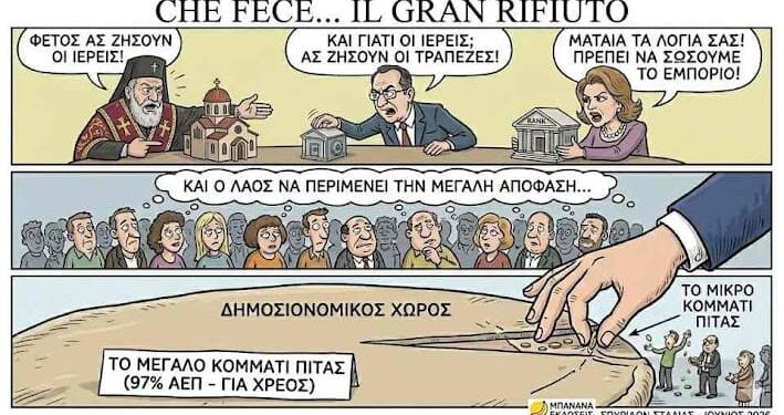 Στάλιας: Εκλογές 2027: Η Μεγάλη Ψευδαίσθηση και οι Διαχειριστές της Σιδερένιας Φυλακής