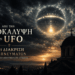 Γεώργιος Αποστολάκης: Από τα UFO στους «Άρχοντες»; Η ελεγχόμενη αποκάλυψη, η νέα μυθολογία των εξωγήινων και τα ερωτήματα για την Ορθόδοξη θεολογία.