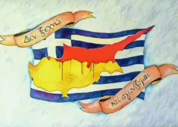 Σοφία Παπανικολάου: ΤΟ ΠΟΙΗΜΑ ΜΟΥ “ΓΙΑ ΤΗΝ ΚΑΤΕΧΟΜΕΝΗ ΚΥΠΡΟ”…