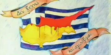 Σοφία Παπανικολάου: ΤΟ ΠΟΙΗΜΑ ΜΟΥ “ΓΙΑ ΤΗΝ ΚΑΤΕΧΟΜΕΝΗ ΚΥΠΡΟ”…