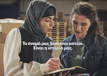 Η Μπεσκατούλ των Lidl και ο Τζον Πάπας