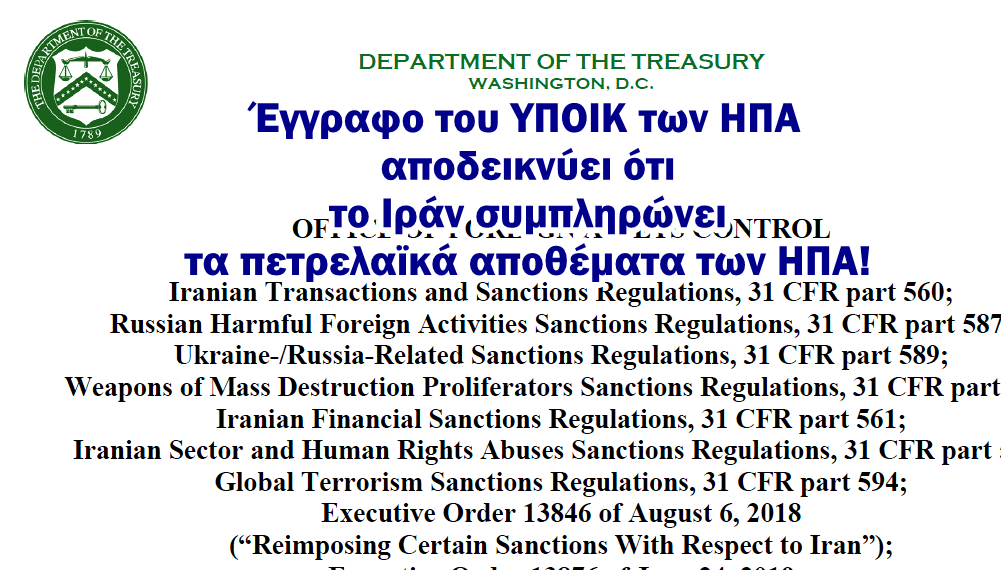 Χρήστος Μαντζιάρης: Το αποφάσισαν! Μη πόλεμος έως 21 Αυγούστου. Μετά αρχίζουν τα δύσκολα
