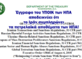 Χρήστος Μαντζιάρης: Το αποφάσισαν! Μη πόλεμος έως 21 Αυγούστου. Μετά αρχίζουν τα δύσκολα
