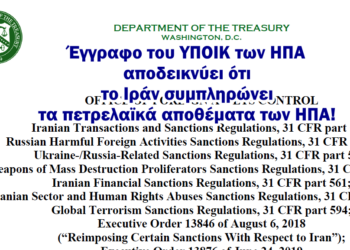 Χρήστος Μαντζιάρης: Το αποφάσισαν! Μη πόλεμος έως 21 Αυγούστου. Μετά αρχίζουν τα δύσκολα