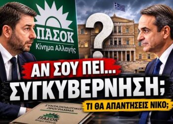 Αποστόλου: Η ερώτηση που έμεινε αναπάντητη στη συνέντευξη του ΠΑΣΟΚ για το συνταξιοδοτικό…