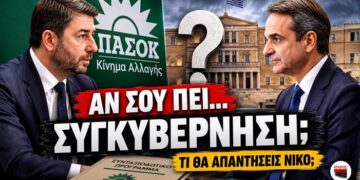 Αποστόλου: Η ερώτηση που έμεινε αναπάντητη στη συνέντευξη του ΠΑΣΟΚ για το συνταξιοδοτικό…