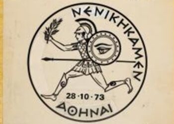 Νικητές…. Γιάννης Φρύδας