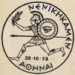 Νικητές…. Γιάννης Φρύδας