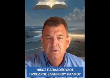 ΝΙΚΟΛΑΟΣ ΠΑΠΑΔΟΠΟΥΛΟΣ: ΚΑΤΩ ΤΑ ΧΕΡΙΑ ΑΠΟ ΤΑ ΠΑΙΔΙΑ ΜΑΣ. ΚΑΤΩ ΤΑ ΧΕΡΙΑ ΑΠΟ ΤΗΝ ΟΙΚΟΓΕΝΕΙΑ.