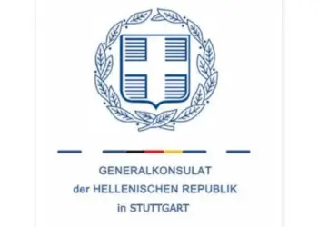 ΔΙΑΒΑΤΗΡΙΑ ΕΝΗΛΙΚΩΝ ΧΩΡΙΣ ΤΑΥΤΟΤΗΤΑ ΑΠΟ ΕΛΛΗΝΙΚΟ ΠΡΟΞΕΝΕΙΟ ΣΤΗΝ ΓΕΡΜΑΝΙΑ.