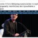 ΘΕΤΙΚΟ ΠΑΡΑΔΟΞΟ: Ο νέος πρωθυπουργός του Ηνωμένου Βασιλείου εγκαταλείπει το σχέδιο για την ψηφιακή ταυτότητα