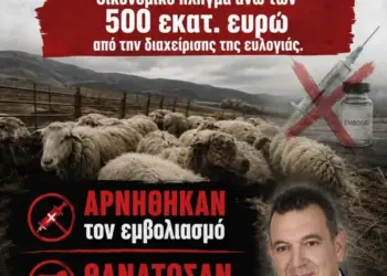 «Στα πρόθυρα κατάρρευσης η ελληνική κτηνοτροφία – Κοινοβουλευτική παρέμβαση του ανεξάρτητου βουλευτή Νίκου Παπαδόπουλου για το οικονομικό πλήγμα άνω των 500 εκατ. ευρώ από την διαχείρισης της ευλογιάς»