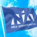 Πρωτοφανές φιάσκο – Εκτινάσσεται το χρέος της ΝΔ θα χρωστάει 986 εκ. το 2031 από 602 εκ. το 2025, ο SSM θα θέσει ερωτήματα
