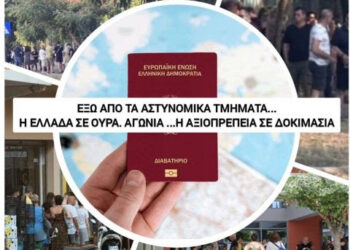ΟΥΡΕΣ ΝΤΡΟΠΗΣ για ένα ΔΙΑΒΑΤΗΡΙΟ. Ο ΕΛΛΗΝΙΚΟΣ ΠΑΛΜΟΣ προτείνει ΑΜΕΣΕΣ ΛΥΣΕΙΣ