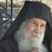Γέροντας Ἰωσὴφ Βατοπαιδινός: Τὸ Ἰσραὴλ θὰ ἐρεθίσει τὴν Τουρκία καί…