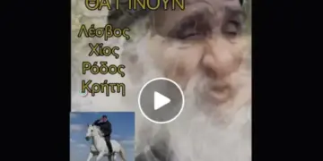 Τι έρχεται… Ακριβώς Έτσι θα Γίνουν! Λέσβος, Χίος, Ρόδος, Κρήτη.
