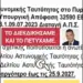 ΤΑ ΚΑΤΑΦΕΡΑΜΕ! ΘΡΙΑΜΒΟΣ ΤΟΥ ΕΛΛΗΝΙΚΟΥ ΠΑΛΜΟΥ!
