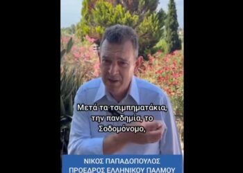 Ν. ΠΑΠΑΔΟΠΟΥΛΟΣ: ΠΡΟΣΩΠΙΚΟΣ ΑΡΙΘΜΟΣ: Έρχονται νέοι εξαναγκασμοί σε στρατό και σώματα ασφαλείας. Θα έρθει και η σειρά σου…