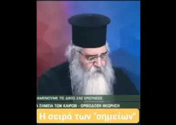 Μόρφου: Η σειρά των Σημείων