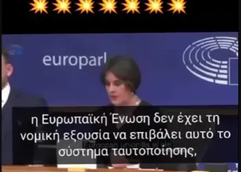 Έκανε ρόμπα την Ευρωβουλή!