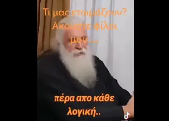 Τι μας ετοιμάζουν! Πέρα από κάθε λογική…