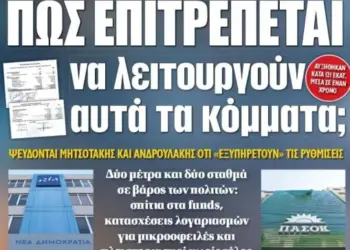 Γεώργιος Αποστολάκης: Κόμματα-μπαταχτσήδες δεν μπορούν να κυβερνούν μια χώρα