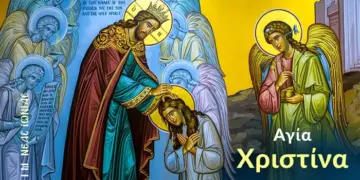 ΑΓΙΑ ΧΡΙΣΤΙΝΑ Η ΜΕΓΑΛΟΜΑΡΤΥΣ