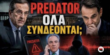 Αποστόλου: Ο Ασκός του Αιόλου ΙΙ: Predator, φαρσέρ και μια κυβέρνηση που δεν αντέχει άλλες αποκαλύψεις…