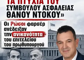 Νίκος Παπαδόπουλος: «Να κατατεθούν στη Βουλή τα πτυχία του Συμβούλου Ασφαλείας Θάνου Ντόκου»