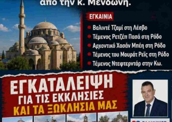 Νίκος Παπαδόπουλος: «Εκατομμύρια ευρώ για οθωμανικά μνημεία από την κ.Μενδώνη. Εγκατάλειψη για τις εκκλησίες και τα ξωκλήσια μας»