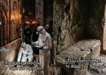Δέος από τον Τάφο του Χριστού! Επιστήμονες άνοιξαν τον Τάφο και η Λογική υποτάχθηκε στο Θαύμα!